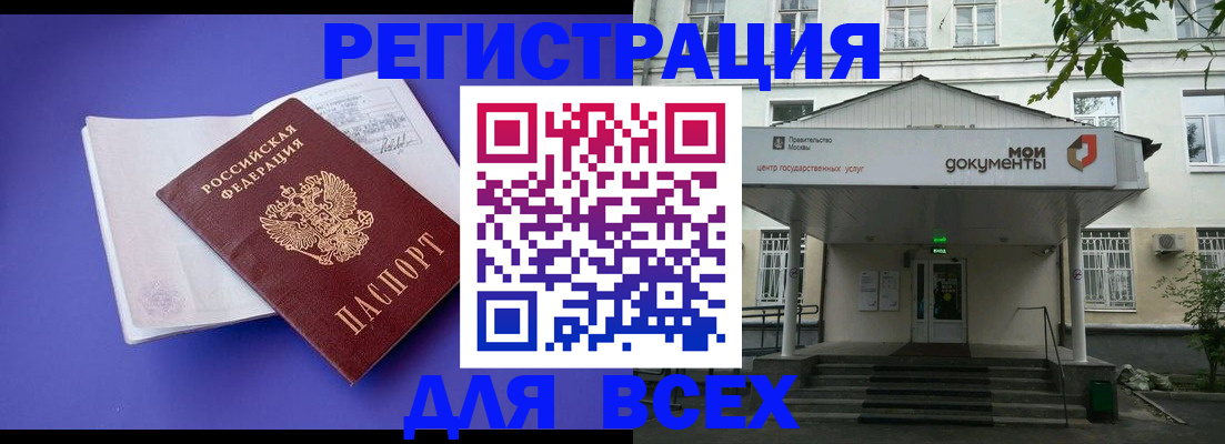 регистрация в Железногорск-Илимском