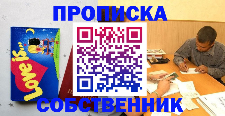 прописка регистрация в Железногорск-Илимском